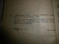 Лот: 10616981. Фото: 2. Приглашение к столу. Иркутск... Дом, сад, досуг