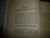 Лот: 19641857. Фото: 3. «Электричество и магнетизм» в... Литература, книги