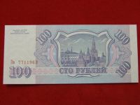 Лот: 6314649. Фото: 2. 100 рублей 1993 год. UNC Пресс... Банкноты