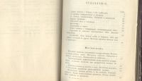 Лот: 21449729. Фото: 3. Руководство для минных школ. Часть... Коллекционирование, моделизм