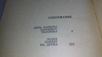 Лот: 10123436. Фото: 8. 10 книг из серии «Современная...