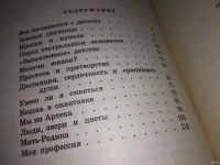 Лот: 13656973. Фото: 3. Михалков С., Все начинается с... Литература, книги