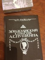 Лот: 25741775. Фото: 5. Книги. Толстой, Фадеев, Бенцони...