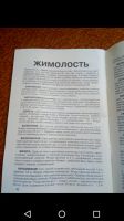 Лот: 20658942. Фото: 5. Брошюра 2006 г. Сибирские сорта...