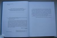 Лот: 17705430. Фото: 3. Антология современной казахской... Коллекционирование, моделизм