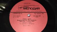Лот: 25810666. Фото: 11. группа " Дети " большая виниловая...