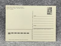 Лот: 25847878. Фото: 2. Почтовая открытка СССР - Южный... Открытки, билеты и др.