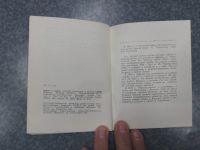 Лот: 24637125. Фото: 5. Галкина 60 минут о Байкале 1980