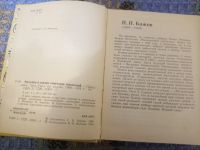 Лот: 18232378. Фото: 2. Рассказы и сказки советских писателей. Детям и родителям