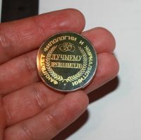 Лот: 25625873. Фото: 3. РАРИтет! Значок: Камень. Лучшему... Коллекционирование, моделизм