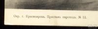 Лот: 16929720. Фото: 3. Енисейская Сибирь.*дореволюционная... Коллекционирование, моделизм