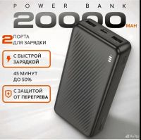 Лот: 25124418. Фото: 9. Новый. Аккумулятор Повербанк PowerBank...