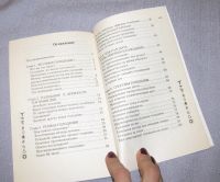 Лот: 15902091. Фото: 2. книга Основы голодания Чаитоу... Медицина и здоровье