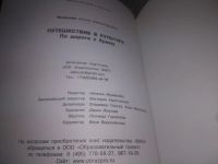 Лот: 24999875. Фото: 3. oz(2092318)Яковлева Нонна Александровна... Литература, книги