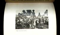 Лот: 18598789. Фото: 12. Енисейская Сибирь.*В.А. Никольский...