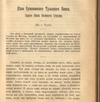 Лот: 21064620. Фото: 20. Андреевский С. А. Защитительные...