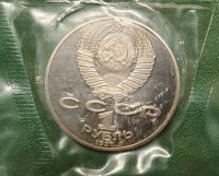Лот: 18828370. Фото: 2. 1 рубль 1989 г. Райнис. ПРУФ... Монеты