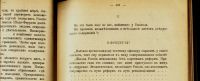 Лот: 16837286. Фото: 6. Лемке М.К. Политические процессы...