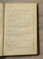 Лот: 20972242. Фото: 4. Учебник для вузов. Металлургия... Красноярск