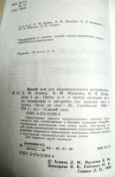 Лот: 25889050. Фото: 2. Жилой дом для индивидуального... Наука и техника