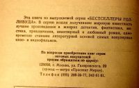 Лот: 5094210. Фото: 2. Кристофер Лоуренс Макнамара. Горец... Литература, книги