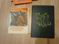 Лот: 25890167. Фото: 3. Детские книги. Красноярск