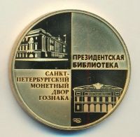 Лот: 18191542. Фото: 2. Россия 2013 Медаль Жетон 20-лет... Значки, медали, жетоны