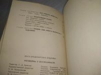 Лот: 25576494. Фото: 4. ВбР(3092357)Бушелева Б.В. Поговорим... Красноярск