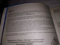 Лот: 15919584. Фото: 3. Toyota Corolla Fielder/Runx /Allex... Литература, книги