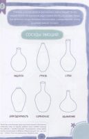 Лот: 17243481. Фото: 5. "Где живут эмоции? Практические...