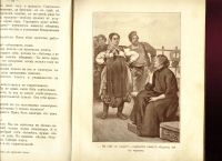 Лот: 17287224. Фото: 17. книжка для детей.* Василий Немирович-Данченко...