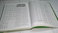 Лот: 10915843. Фото: 8. Футбол. Полная иллюстрированная...