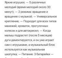 Лот: 14367726. Фото: 6. Мобиль Tiny Love