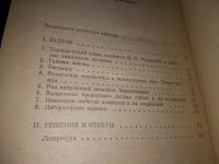 Лот: 19302083. Фото: 5. Квапневский З., Шаршаневич Т...