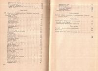 Лот: 12646538. Фото: 3. Язовицкий Ефим - Говорите правильно... Литература, книги