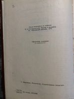 Лот: 17874499. Фото: 3. 3 Вл Гиляровский. « Москва и москвичи... Красноярск