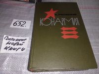 Лот: 9692090. Фото: 21. Исаак Бабель. Сочинения в 2 томах...