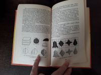 Лот: 25890328. Фото: 5. О.В. Парулина "Мир игрушек и поделок...