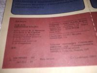 Лот: 19984100. Фото: 2. Одним лотом 5 выпусков газеты... Дом, сад, досуг