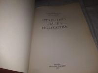 Лот: 21381978. Фото: 3. (2092312) Недошивин, Г.А.; Петрова... Литература, книги