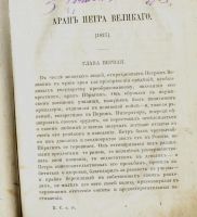Лот: 15675437. Фото: 4. Пушкин А. С. Полное собрание сочинений... Красноярск