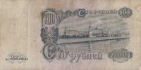 Лот: 25888589. Фото: 2. 100 рублей 1947 год 16 лент .Серия... Банкноты