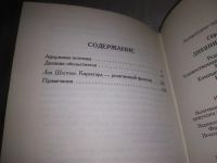 Лот: 21075159. Фото: 8. (1092319.1)(3092335) Кьеркегор...