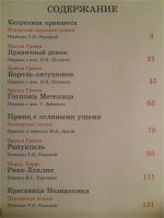 Лот: 8334550. Фото: 2. Удивительные сказки малышам... Детям и родителям