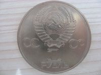Лот: 18303772. Фото: 2. СССР, 1 рубль 1982 года. 60 лет... Монеты