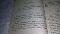 Лот: 13801726. Фото: 2. оз...(1092374)В плену у города... Общественные и гуманитарные науки