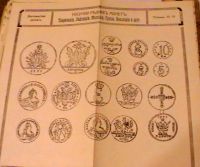 Лот: 20089088. Фото: 3. Л.П. Павловъ "Нумизматическiя... Коллекционирование, моделизм