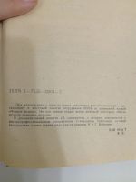 Лот: 20991033. Фото: 4. Аркадий, Георгий Вайнер. Эра милосерия...