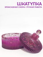 Лот: 20842946. Фото: 3. Шкатулка для украшений / эпоксидная... Сувениры, подарки