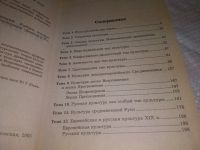 Лот: 20661899. Фото: 3. (040823) Багновская Нела Михайловна... Литература, книги